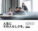 1回90分：あなたの人生・就活・転職相談に乗ります 海外移住/フリーランス◁営業＆人事で２回転職＋数社で副業 イメージ2