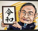 ポップな似顔絵描きます 記念日やプレゼント、名刺等にご利用頂ける似顔絵です。 イメージ4