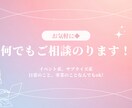 企画関連のご相談のります デートプラン、プロポーズ計画、事業計画などご相談のります！ イメージ1