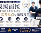 バイオ・農学系院試の模擬面接をします 研究内容・志望理由・研究計画への深掘り質問まで対策 イメージ1