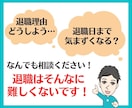 退職しようか…迷ってる方の背中を押します 3社退職した平成生まれが〈悩み・相談〉を何でも聞きます！ イメージ9