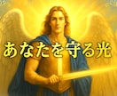 大天使ミカエルのエネルギーで状況を好転へ導きます ミカエルが不安・停滞を断ち切り、強力な守護で前進をサポート！ イメージ2