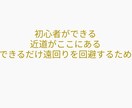 初心者が陥りがちな間違ったこと教えます 正解はなくても間違えはある！遠回りしないために イメージ1