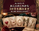 ルノルマンでお二人のこれから3か月を読みます 連絡・距離感・関係の変化を5枚のカードから丁寧に読み解きます イメージ1