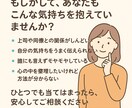 職場や人間関係のお悩みをやさしくサポートします 心に寄り添い、安心できるアドバイスをお届けします イメージ4