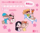かわいい人物☆カットイラストを制作します かわいくて、伝わる人物イラストをお描きいたします！ イメージ1
