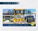 シニアに伝わる！低価格！お墓のバナー制作します デザイン歴17年/修正無制限/2案ご提案 イメージ3