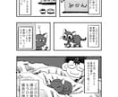 あなたの思い出体験談を漫画にします 文章だけでは伝わらない物語を、マンガに イメージ4