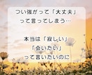 女性専用⭐素直になれない恋を優しく癒します 強がりをやめて、素直に愛される私へ♡恋愛|甘えられない|共感 イメージ2