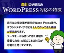 WordPressサイトのカスタマイズ・修正します お盆中対応可!見た目・バグ解消・画像作成などなんでもどうぞ! イメージ2