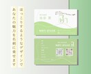 ほっこりするようなデザインでご提案します 『優しく人の心に響く』名刺で笑顔が生まれるデザイン イメージ1