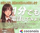 今すぐ、不安や孤独に寄り添います 「誰かと繋がりたい…」あなたのお話お聞きします♪ イメージ1
