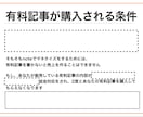 note専門家が有料記事の作り方教えます 初心者で作れる売れる有料記事作成テンプレート付き！ イメージ3