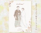 最短5日！癒される結婚式ウェルカムボード描きます 大人ナチュラルな手描き似顔絵＊ペットOK＊データ納品 イメージ5