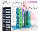 ボリュームチェック＆ラフプランを作成します ★建築・不動産関係者様用のサービスとなります★ イメージ1
