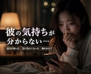 恋愛占い|暗黒占星術で彼の気持ち占います 復縁・片思い・夫婦関係・恋愛不安・人間関係…に悩んでませんか イメージ3