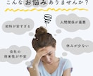 職場のストレス、現職看護師がじっくりお聞きします パワハラ上司や職場、いじめ、愚痴を話してスッキリしませんか！ イメージ4