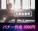 ジム・ヨガ・クラブの広告バナー作ります 修正無料＆プロ品質｜スポーツ経験豊富なITプロがバナー制作 イメージ7