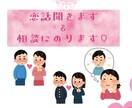 あなたの恋話聴きます 恋してる♡成就させたい♡恋したい♡ひとへ イメージ1
