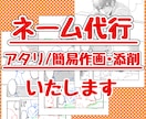 漫画のネーム代行・アタリ・添削・作画をいたします 漫画制作の下準備をお手伝いいたします！ イメージ1