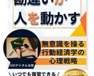 Kindle電子書籍表紙デザインします Kindleランキング1位ベストセラー獲得実績あり！ イメージ6