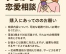 恋の悩み相談室、深夜3時まで対応します 深夜のモヤモヤ、プロがまるごと解決 イメージ1