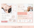 女性に選ばれる SNS・WEB画像制作します 個人サロン・起業家様の世界観を整えます イメージ3