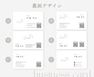 選ぶだけ簡単|アートなショップカード名刺作成します 【初めての方でも安心】印刷100枚込み・修正無制限 イメージ8