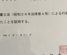 行政書士試験合格者の模試点数公開します 2023年度228点合格者の模試点数を大公開！ イメージ1