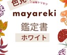あなたと彼の恋の未来、極秘トリセツで読み解きます 知るだけで恋が動き出す宇宙の法則✨ 2人の本質をトリセツに イメージ10