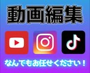YouTubeなどの動画編集代行します 媒体・ジャンル問わず！なんでもお任せください！ イメージ1