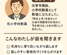 教員のつらさ、共感します 先生だって、泣きたい日がある。 イメージ3