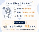 退職後の生活が不安な内向型さんに伴走します 仕事がつらい方へ｜プロが一緒に考えます イメージ2