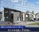住宅業界必見！バナー等Web画像作成いたします バナー/ヘッダー/広告/インスタ投稿/ イメージ7