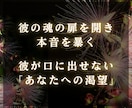 琉球霊視【片思い】 彼の本音と今の立ち位置を視ます 彼の本心、2人の距離が動くタイミングを視て恋愛成就へ導きます イメージ5