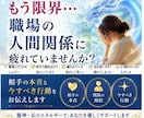 もう限界…人間関係に疲れたあなたの悩み解決します 相手の本音と今すべき行動を具体的に伝えます イメージ1