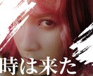 過去を癒やされたなら次はその過去をパワーに変えます 怖い怖い言ってないで！自分の足で立とう！あなたならできる！ イメージ1
