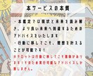 超深読みタロット占い！悩みを根本的に解決します 過去・現状分析と理想の未来へのアドバイス イメージ3