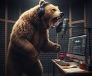 初回一部無料！低音ボイスをお届けします まずはお試しから！低音ボイスのさらに低い声をご提供します イメージ1