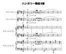 ピアノ譜の作成、編曲、移調等々楽譜作ります ピアノ譜を中心とした編曲、移調楽譜作成等々お任せください。 イメージ2