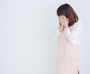 育児のお悩みお聞きします 育児の辛さ、苦しさ、吐き出してくださいね。 イメージ1
