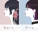 横顔美人アイコン描きます 先着3名様☆半額2,000円で制作いたします！ イメージ2
