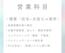 積算いたします 正確でスピーディーな積算で信頼をお届けします イメージ2