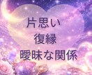 あの人の気持ちを星と感覚でやさしく読み解きます 今のあの人の気持ちと、これからの流れを丁寧にお伝えします。 イメージ1