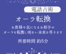 オーラを転換して、よりよいお二人の関係を導きます 仲直りや円満なご関係へ導くために感情や性格特性の色を変えます イメージ1