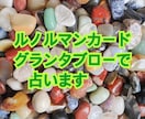 グランタブローで貴方の全てを見ます ルノルマンカードを最大限に活かした方法で占います。 イメージ1