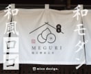 洗練された和風・和モダンなロゴをご制作いたします 修正無制限！繊細で柔らかい和風・和モダンロゴをお探しの方へ イメージ1