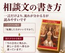 今どうすればいい？タロット1枚で整理します 恋愛・仕事・人間関係のモヤモヤを500円で整理 イメージ5