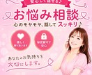 占い師があなたのお話を優しくお聞きします 心のデトックス・誰にも言えない秘密の悩み… イメージ1