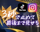TikTok/リール台本作成します 丁寧にヒアリングし方向性を揃えて作るので初心者でも安心です！ イメージ1